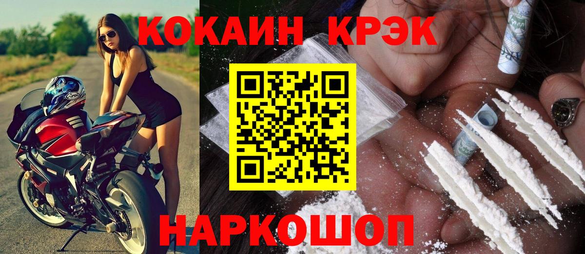 Cocaine Перу Лянтор