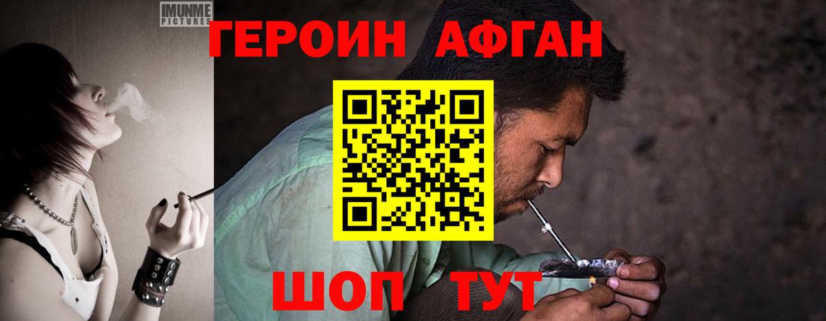 Лянтор  Героин белый  Вход с VPN 