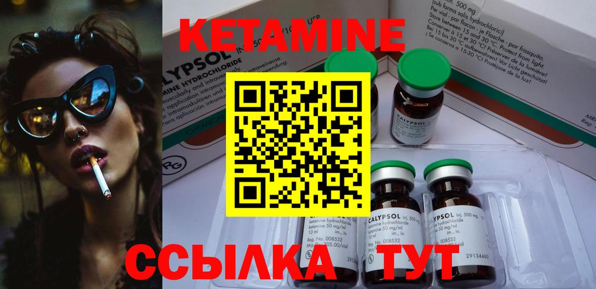 КЕТАМИН ketamine  Вход с VPN  Лянтор 