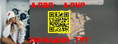 a pvp Жуковский
