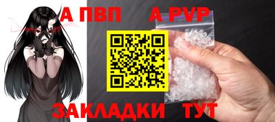 a pvp Жуковский