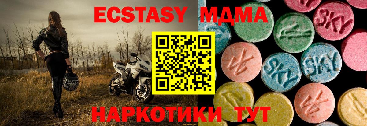 МДМА Molly  MDMA Molly  Лянтор  Вход с VPN 