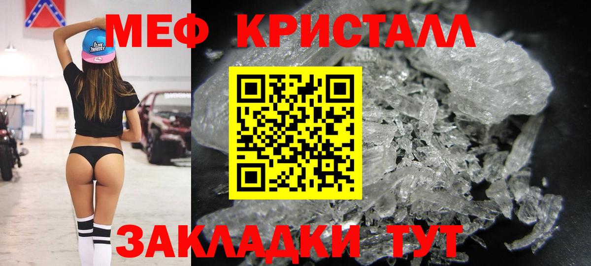 Мефедрон мука Лянтор