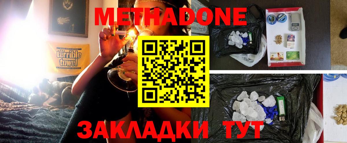 Метадон methadone  Вход с VPN  Лянтор 