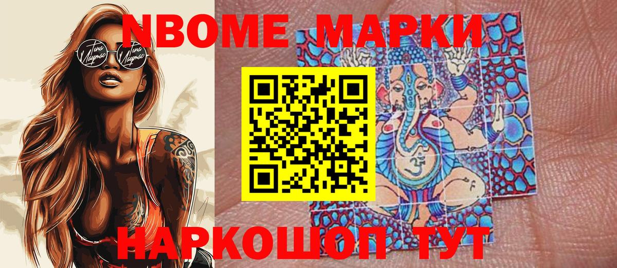 Марки NBOMe 1500мкг  Марки N-bome  Марки NBOMe 1500мкг  Лянтор  Вход с VPN 