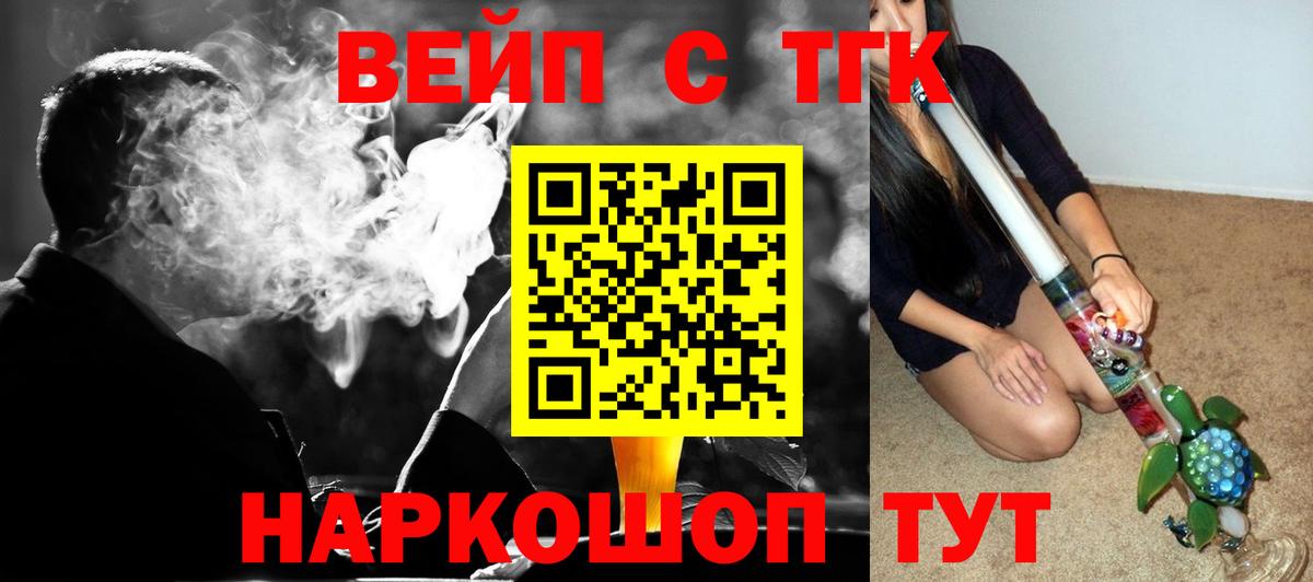 ТГК жижа Лянтор