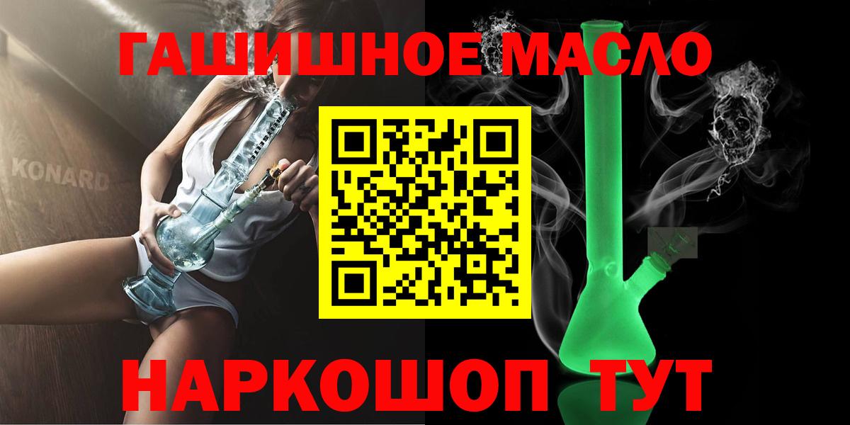 Лянтор  гидра   Вход с VPN  Дистиллят ТГК вейп с тгк 